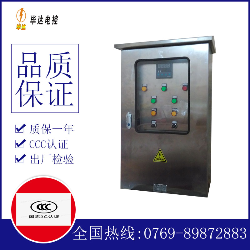 丹东控制箱